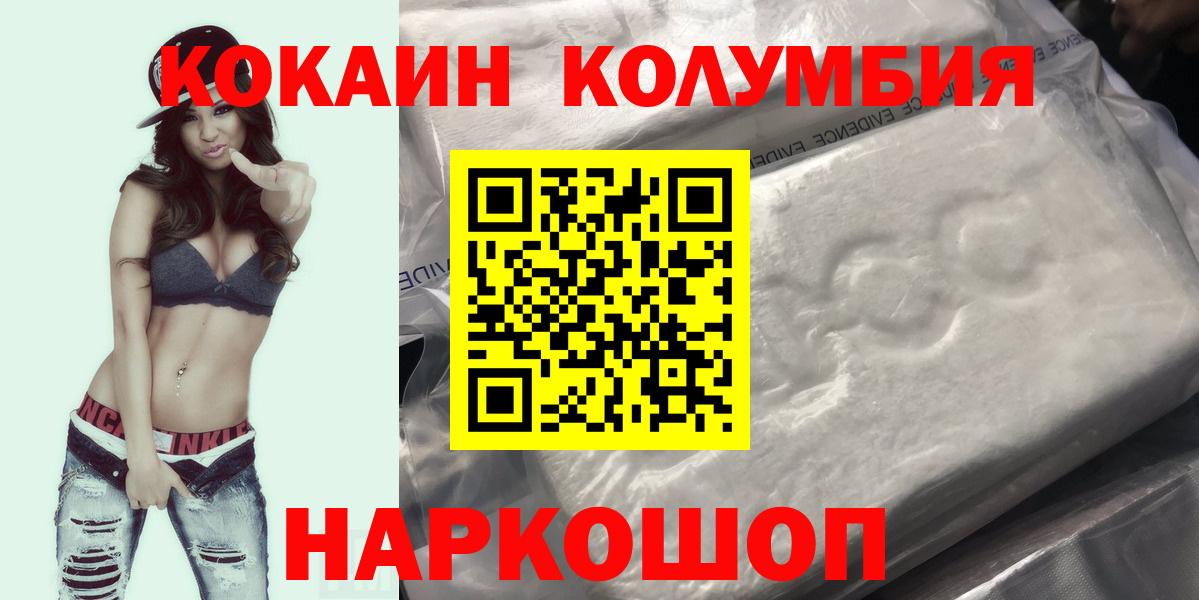 КОКАИН Columbia Верхняя Салда