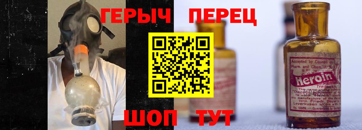 Героин гречка  Вход с VPN  Верхняя Салда 