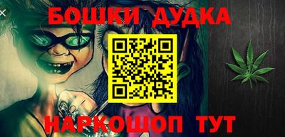бошки Можайск