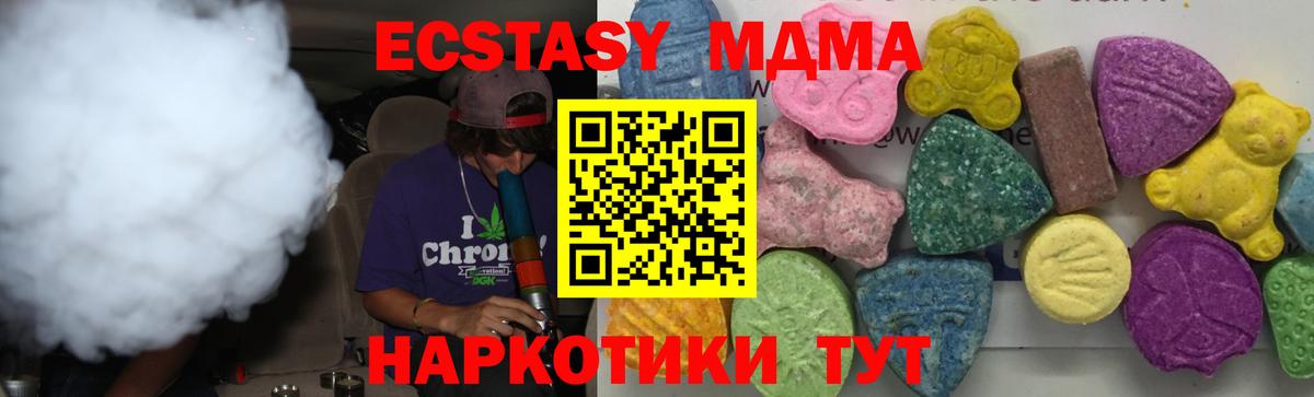 МДМА Molly  MDMA молли  Верхняя Салда  Вход с VPN 