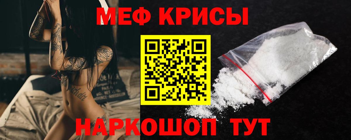 Меф мяу мяу мука Верхняя Салда