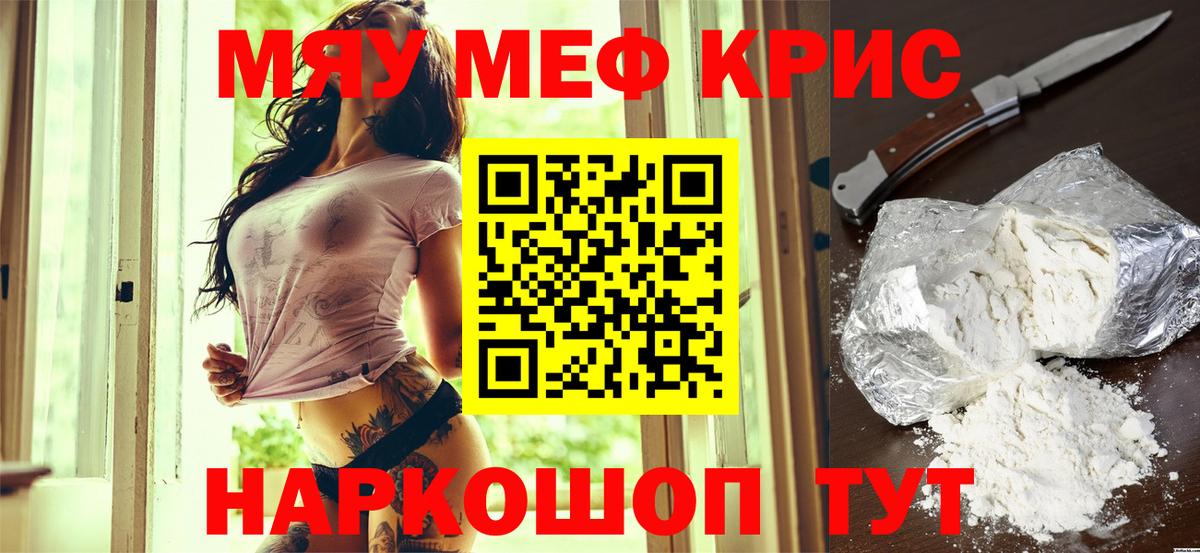 Меф мука  Мефедрон  Верхняя Салда  Вход с VPN  МЯУ-МЯУ мука 