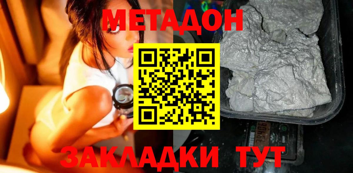 mega как войти  МЕТАДОН мёд  Вход с VPN  Верхняя Салда  МЕТАДОН VHQ 