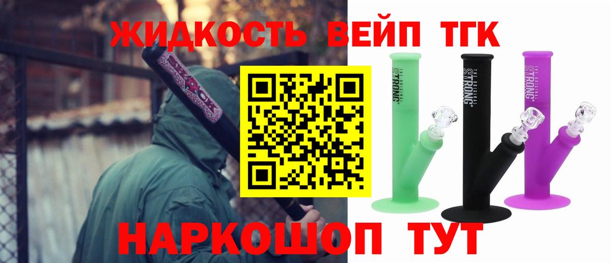 ТГК вейп  дарнет шоп  Верхняя Салда  Дистиллят ТГК THC oil  Вход с VPN 